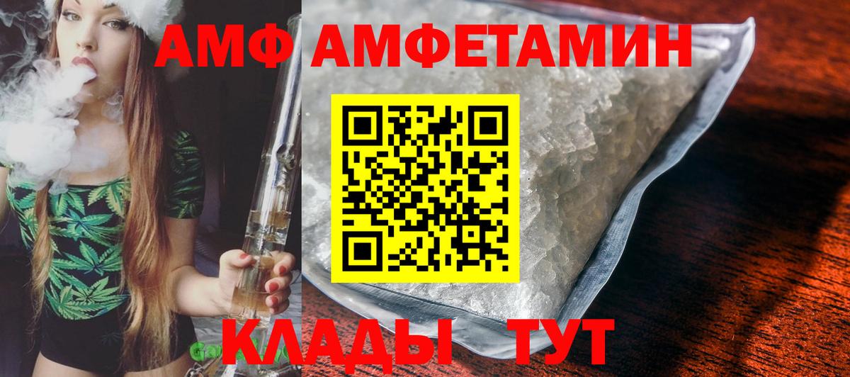 АМФЕТАМИН VHQ Моздок