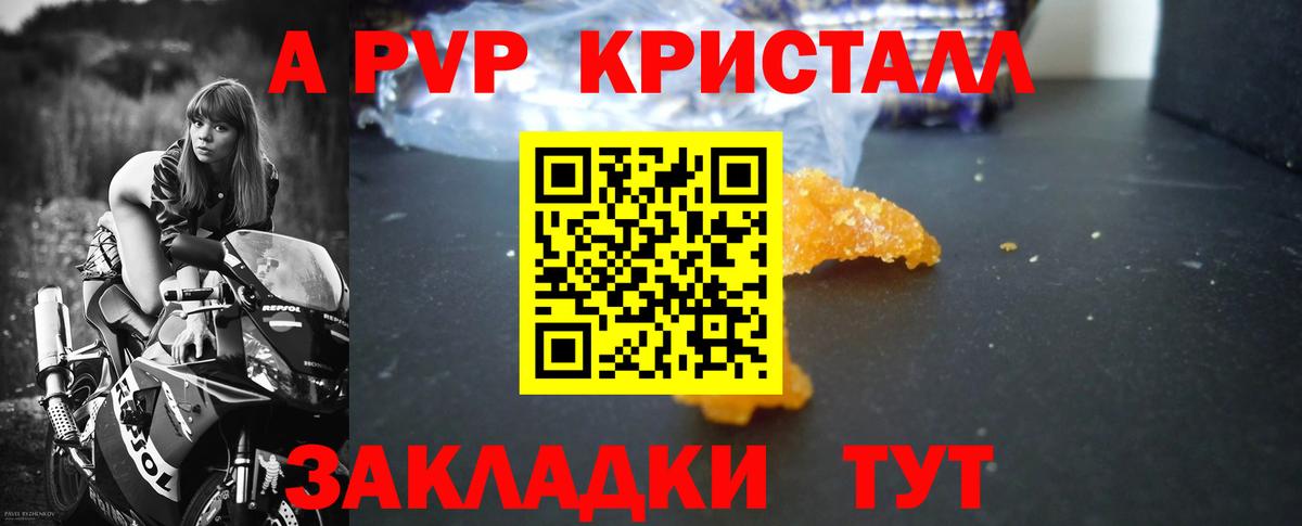 Альфа ПВП крисы CK  Альфа ПВП  Моздок  Вход с VPN  APVP СК КРИС  А ПВП СК 