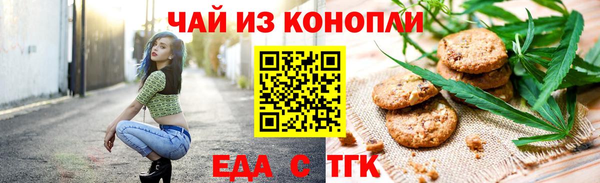 Моздок  Печенье с ТГК марихуана  Вход с VPN 