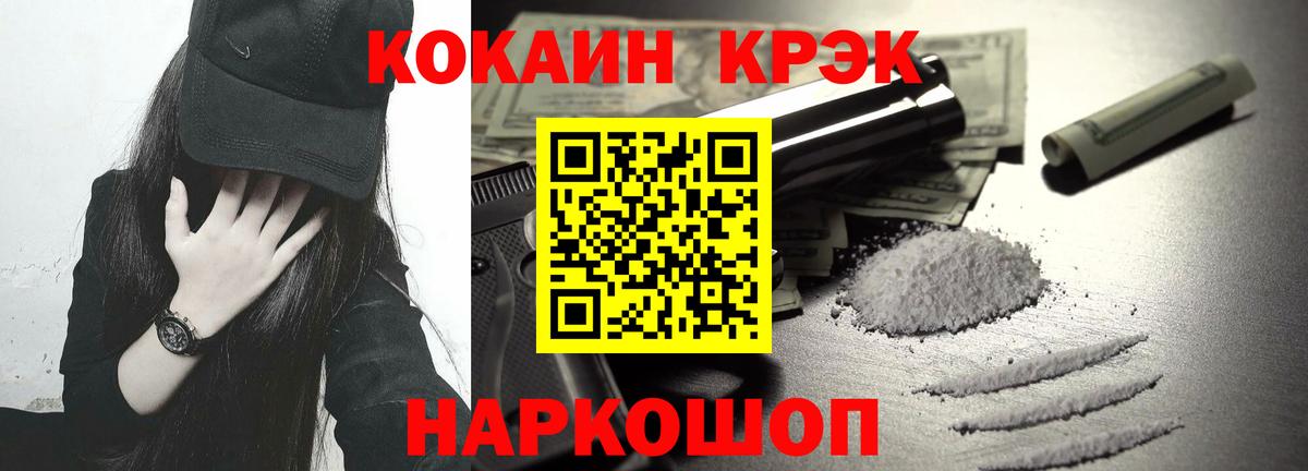 COCAIN Боливия Моздок