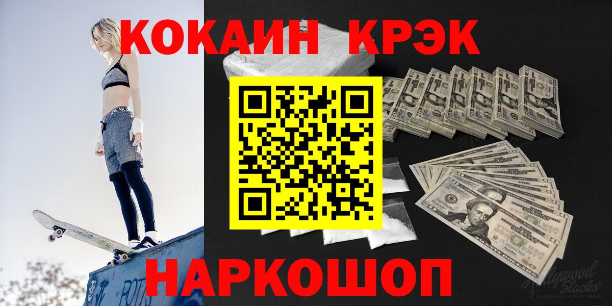COCAIN FishScale  Cocaine  Моздок  Вход с VPN 
