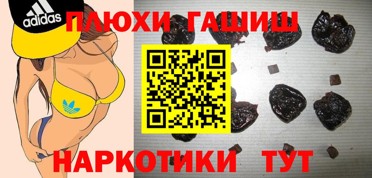 Гашиш гарик  ГАШИШ ice o lator  Моздок  Гашиш  Вход с VPN 