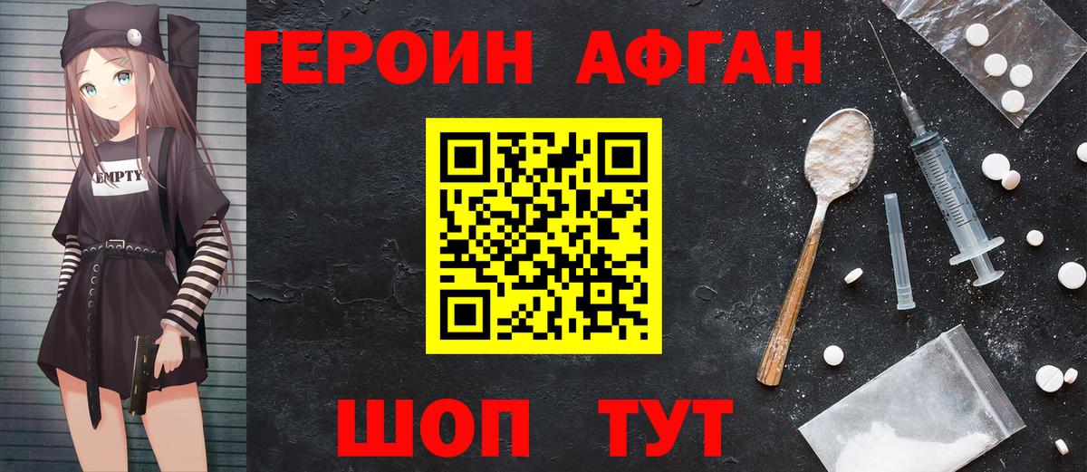 Моздок  ГЕРОИН афганец  Вход с VPN 