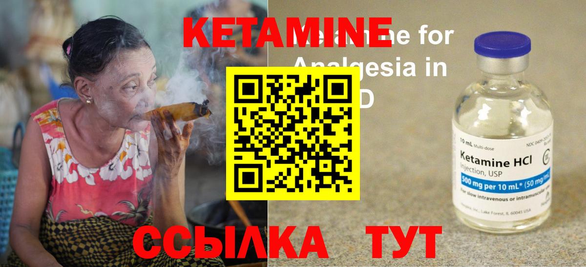 КЕТАМИН ketamine  гидра ТОР  Моздок  Вход с VPN 