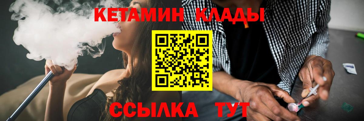 КЕТАМИН ketamine Моздок