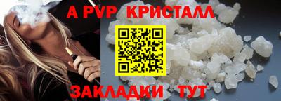 альфа пвп VHQ Севастополь