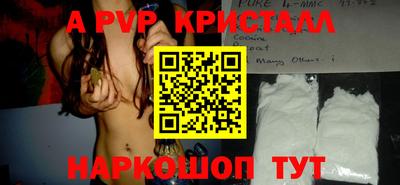 альфа пвп VHQ Сланцы