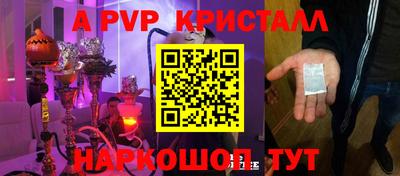 альфа пвп VHQ Севастополь