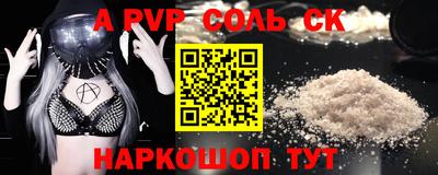 альфа пвп VHQ Сланцы