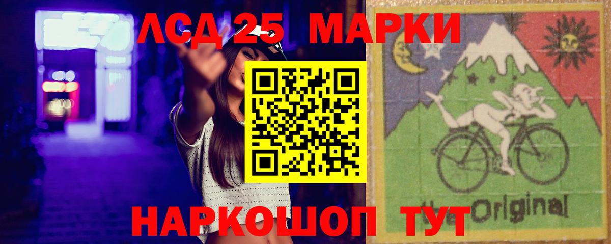 Лсд 25 экстази кислота Моздок