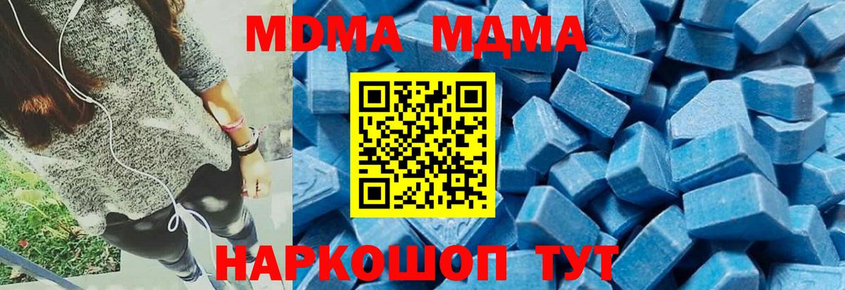 МДМА VHQ  МДМА  МДМА crystal  Моздок  Вход с VPN 