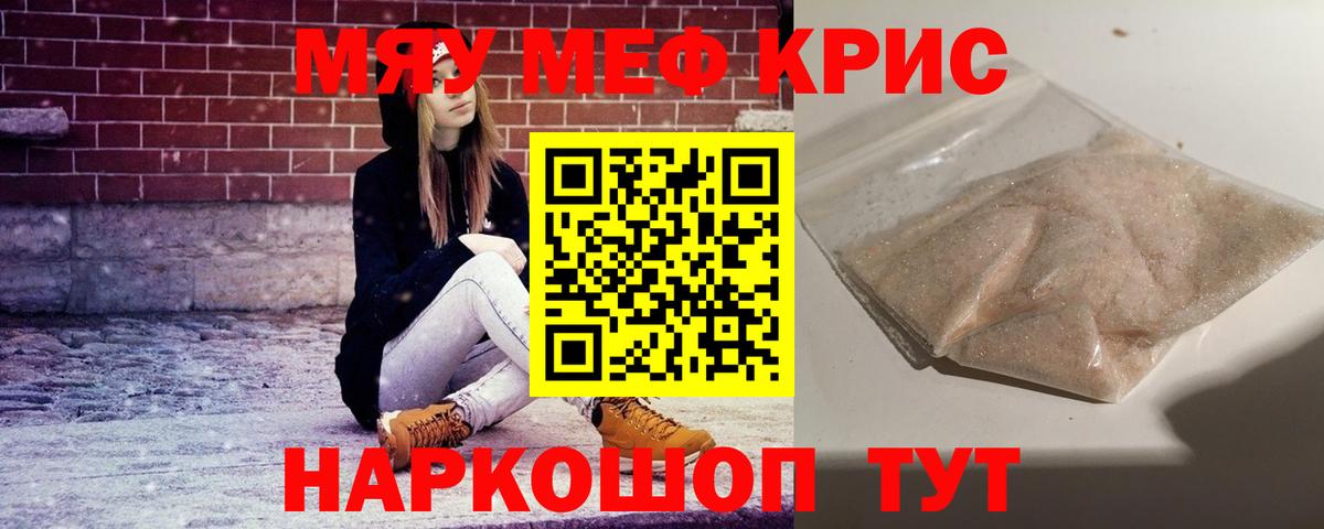 Меф Моздок
