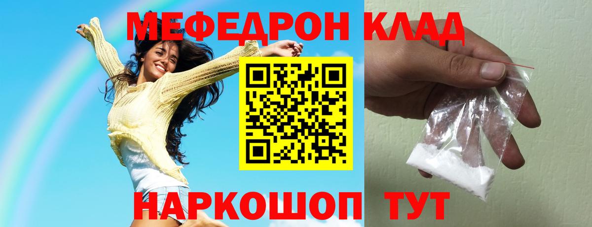 hydra ССЫЛКА  МЯУ-МЯУ VHQ  Мефедрон  Мефедрон mephedrone  Вход с VPN  Моздок 