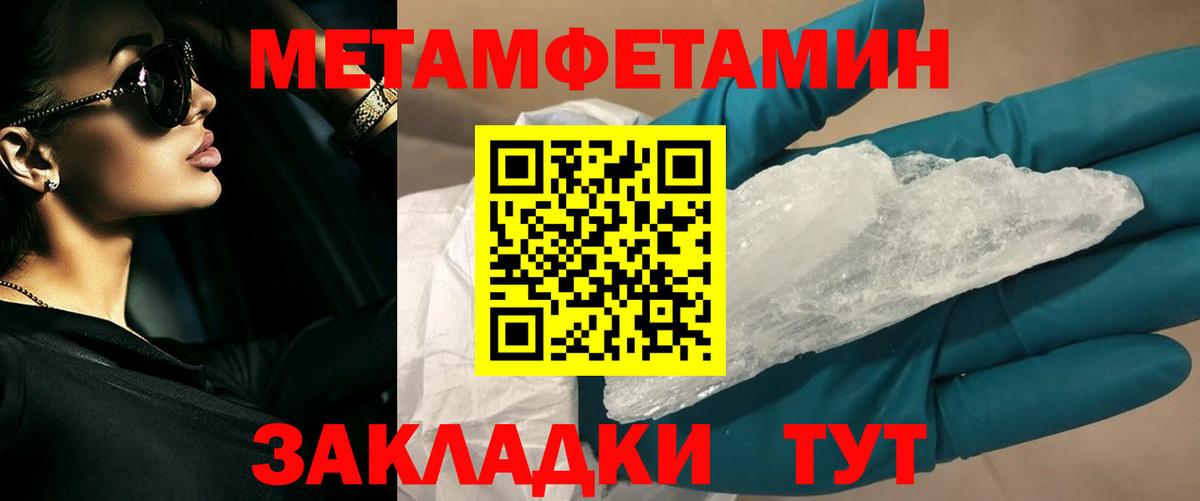 Моздок  МЕТАМФЕТАМИН пудра  Вход с VPN 