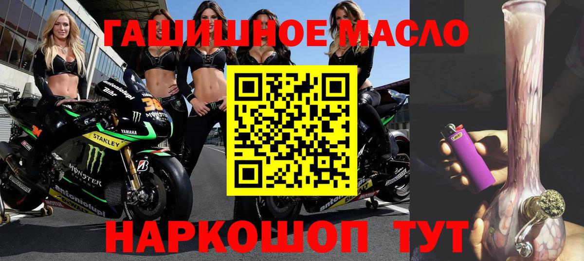 Дистиллят ТГК гашишное масло  Вход с VPN  Моздок  ТГК вейп с тгк 