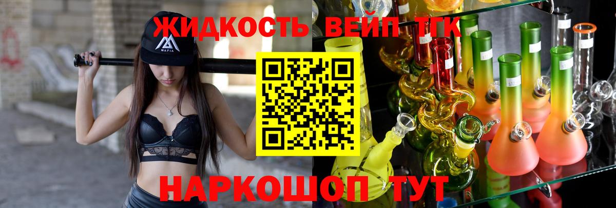 ТГК THC oil Моздок